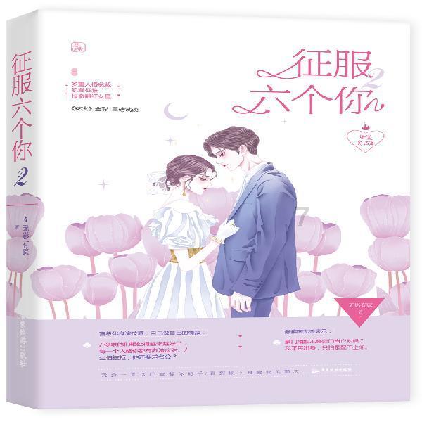 这是一个抗战时期的爱情故事，师长决定不用爱情换粮食